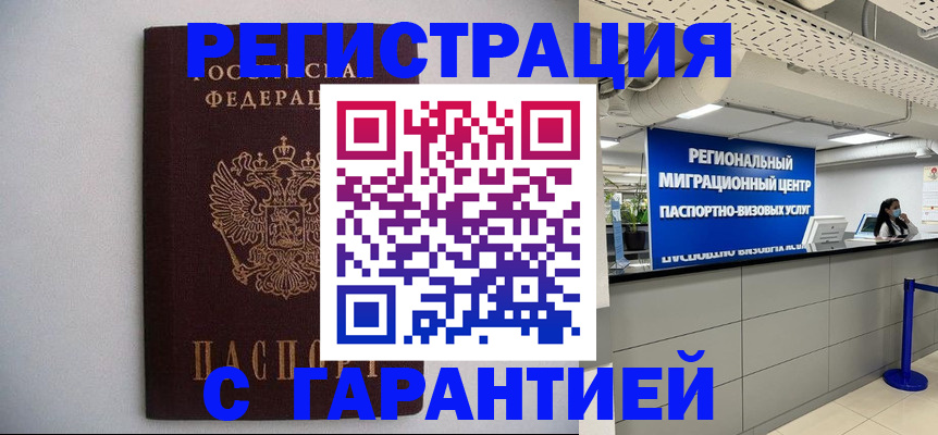 пропишу в квартире в Апшеронске