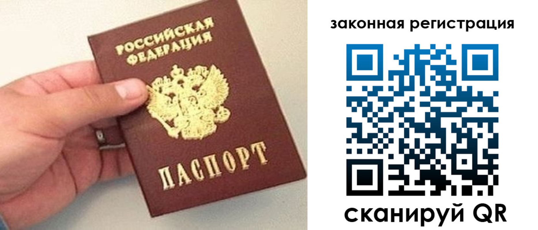 прописка для школы в Апшеронске