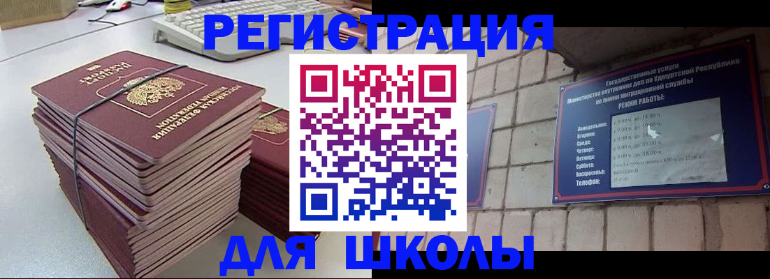 временная регистрация 2025 в Апшеронске