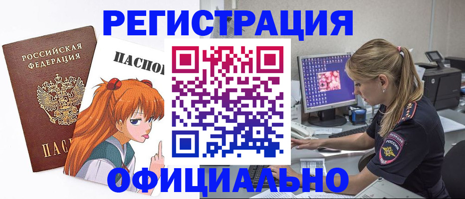 временная регистрация адрес в Апшеронске