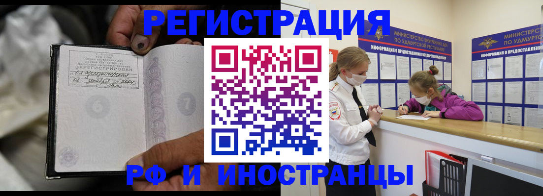 прописка в квартире в Апшеронске