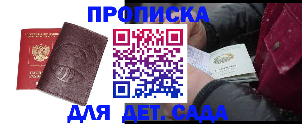 временная регистрация в квартире в Апшеронске